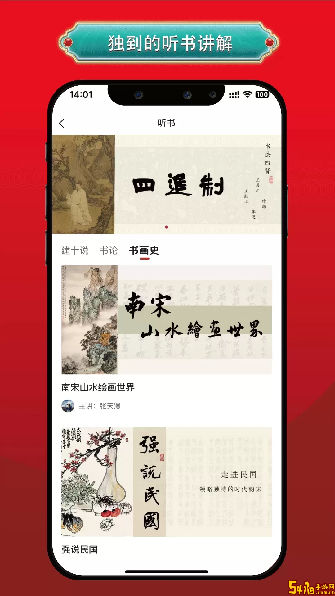真观易免费下载