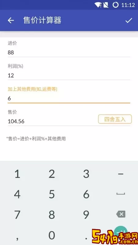 倒爷官方免费下载