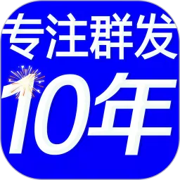 短信群发助手官方正版下载