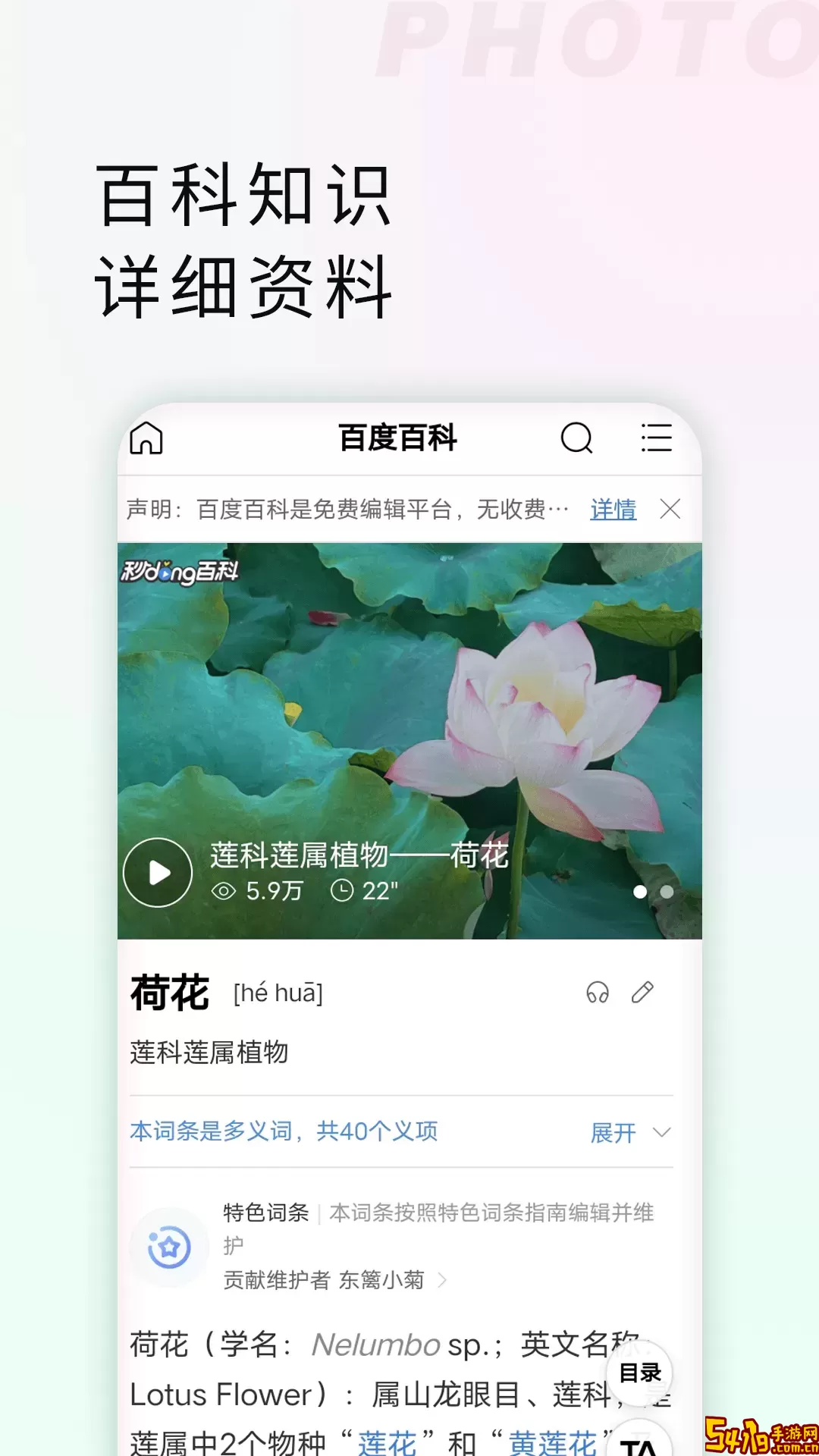 拍照识物全能王最新版下载