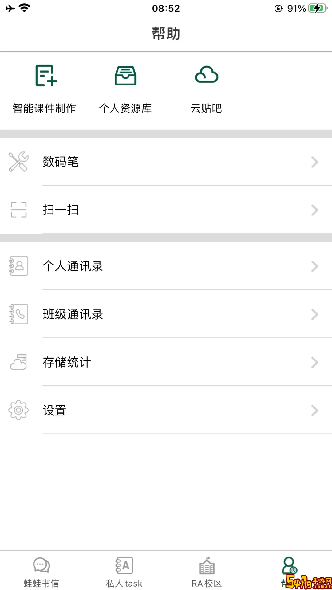LQWaWa官网版最新