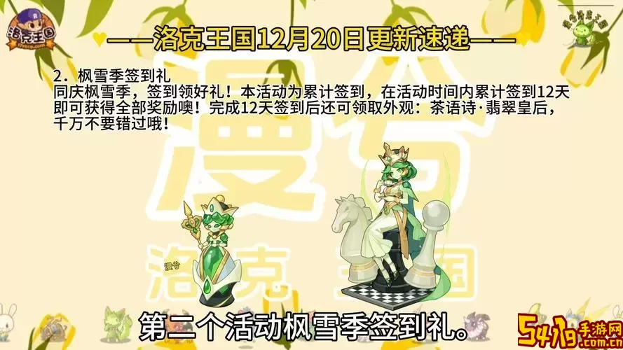 洛克王国2021年回归礼包详解：丰富奖励等你来领！图1