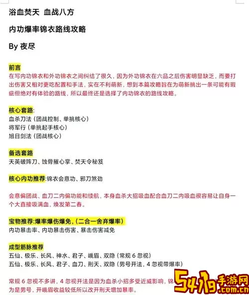 九阴真经门派巡逻任务怎么做图1
