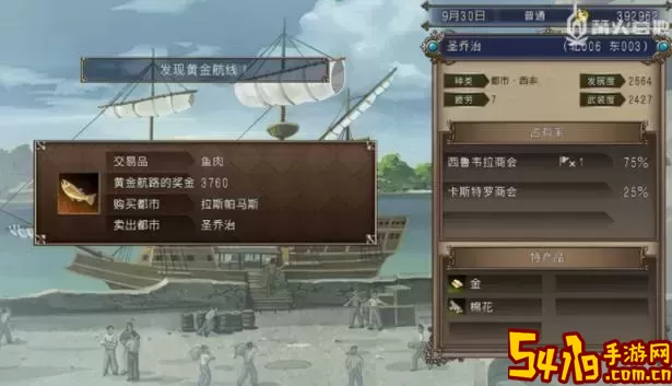 大航海时代4拉斐尔初始船卖了-大航海时代4 拉斐尔 初期图2