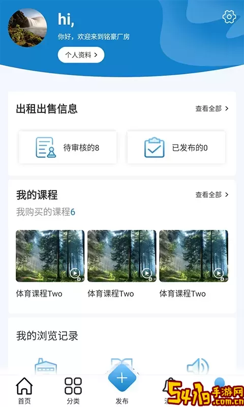 铭豪厂房网下载免费