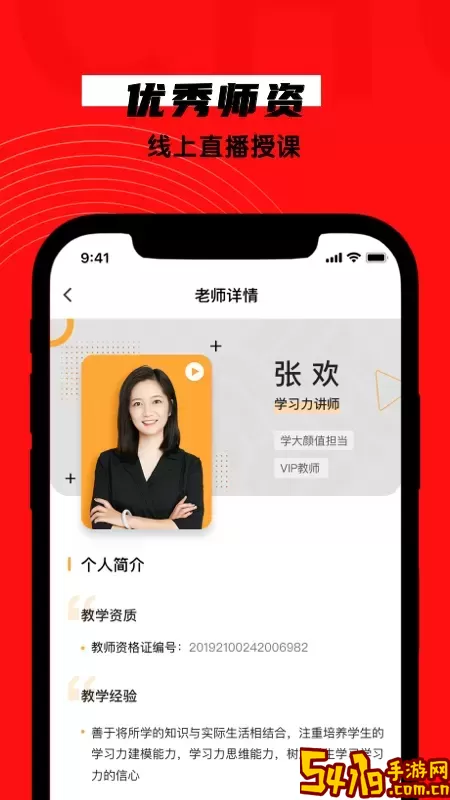 学大网校软件下载