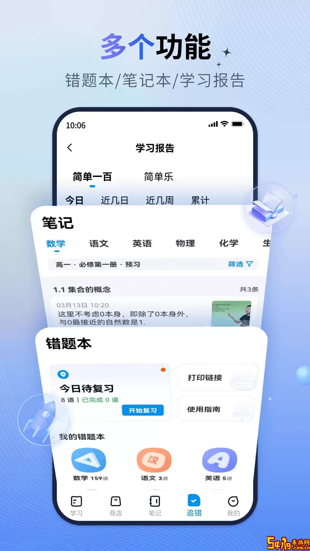 简单一百安卓免费下载