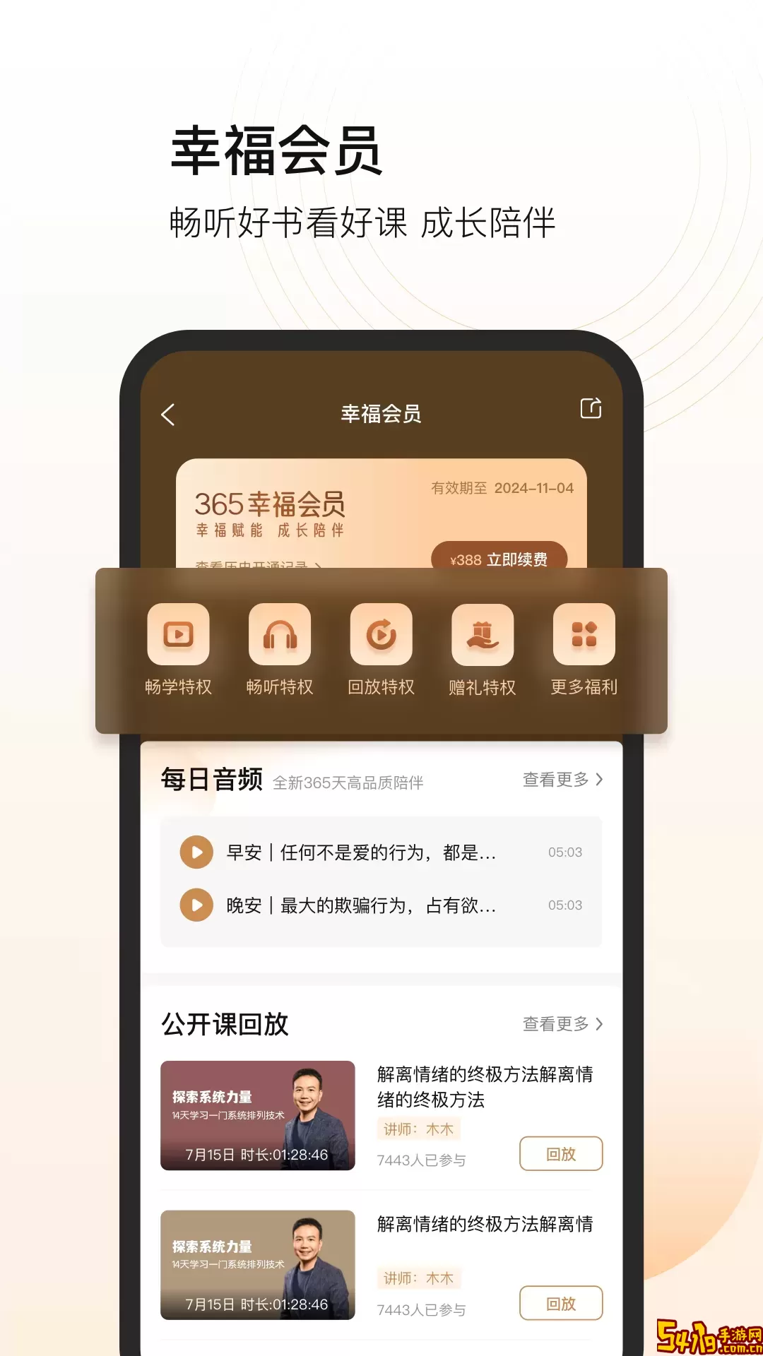 芬空间官网版旧版本
