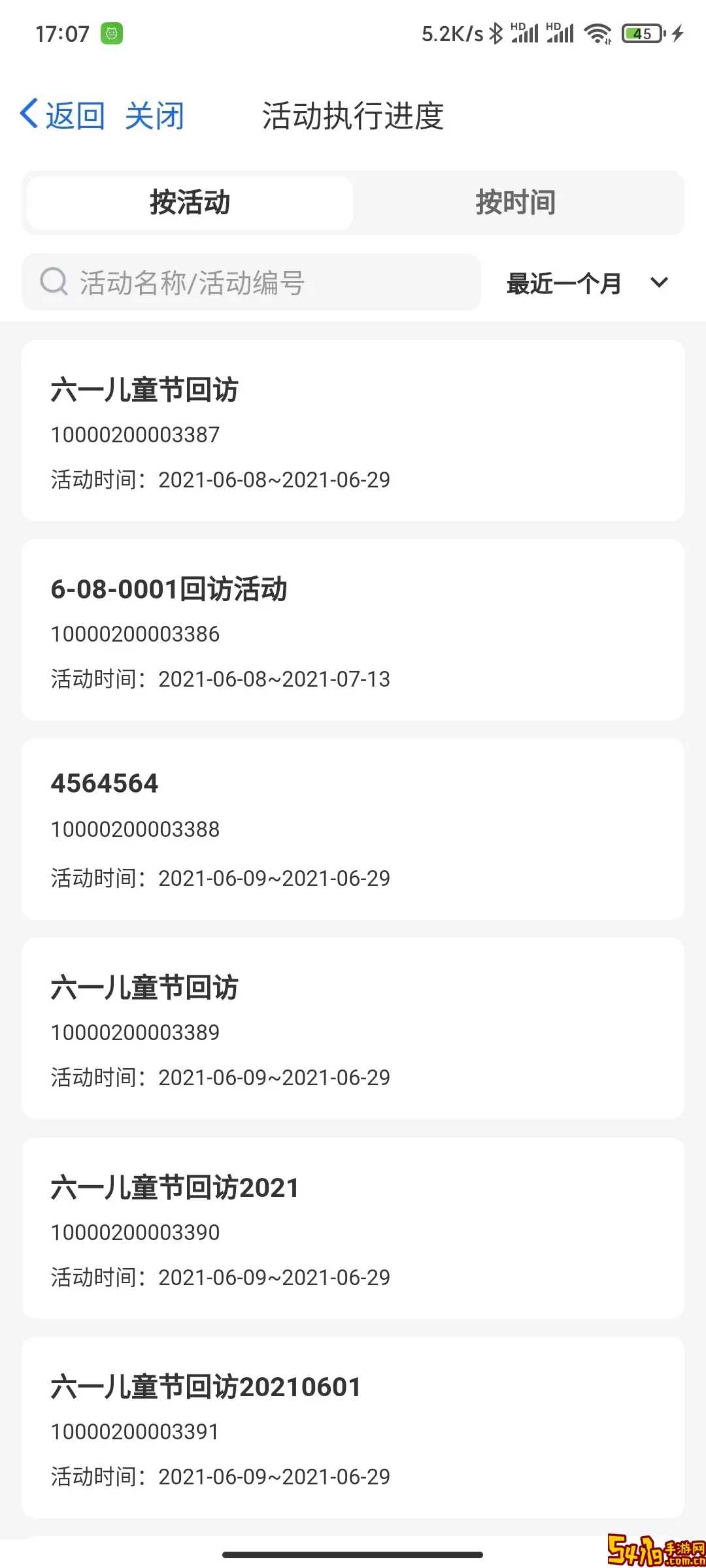 客员通app最新版