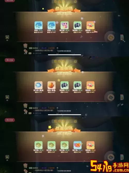 摩尔庄园胭脂鱼什么时候结束-摩尔庄园胭脂鱼什么时候结束的图1
