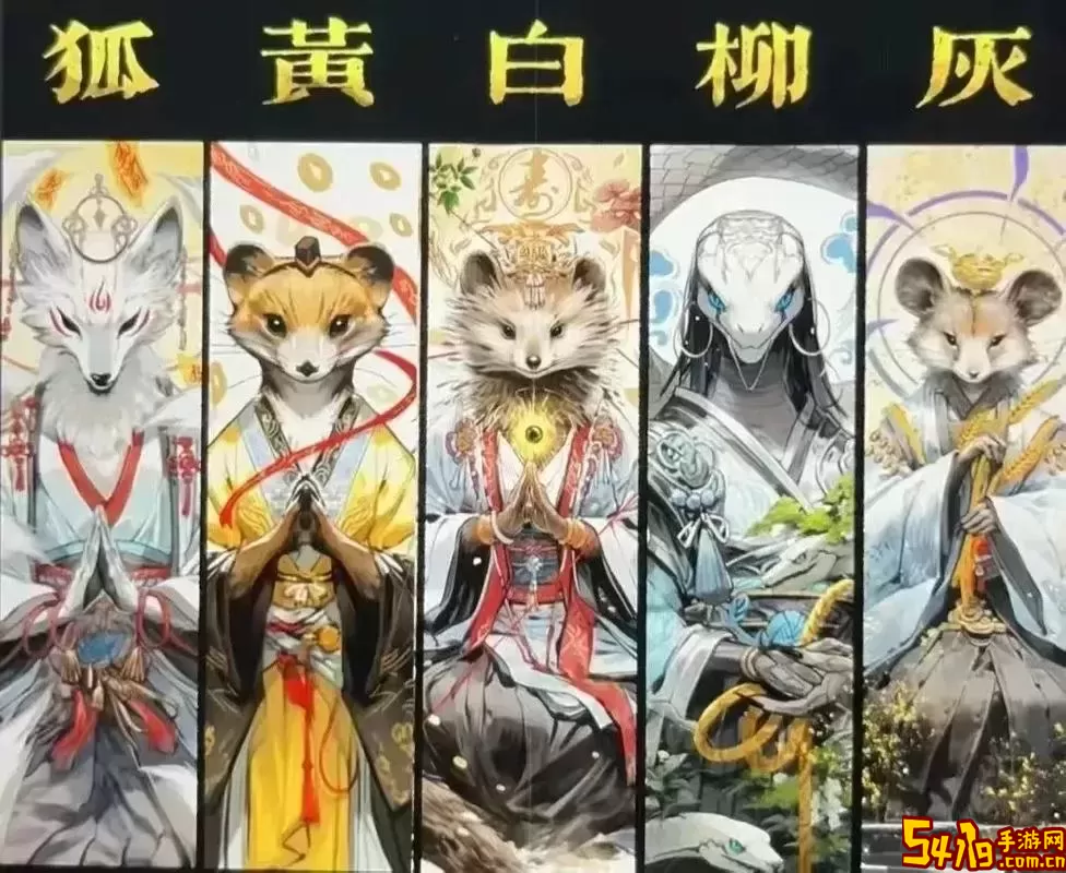 2020年阴阳师妖狐分布及获取攻略大揭秘图1