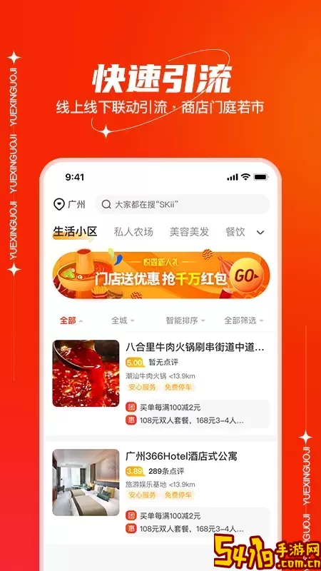悦鑫国际官方正版下载