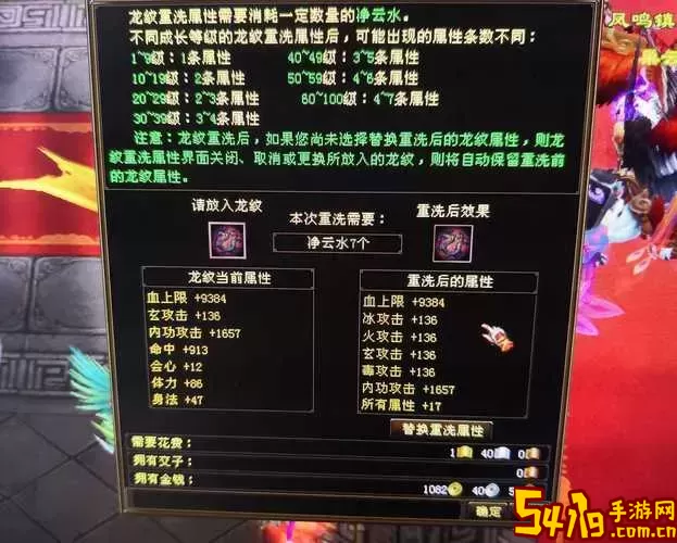 魔兽天龙八部第二关8分钟通关攻略详解图3
