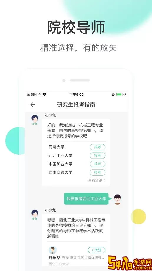 知兔手机版