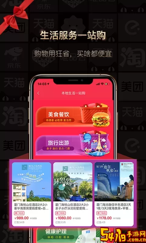 狂省下载官方版