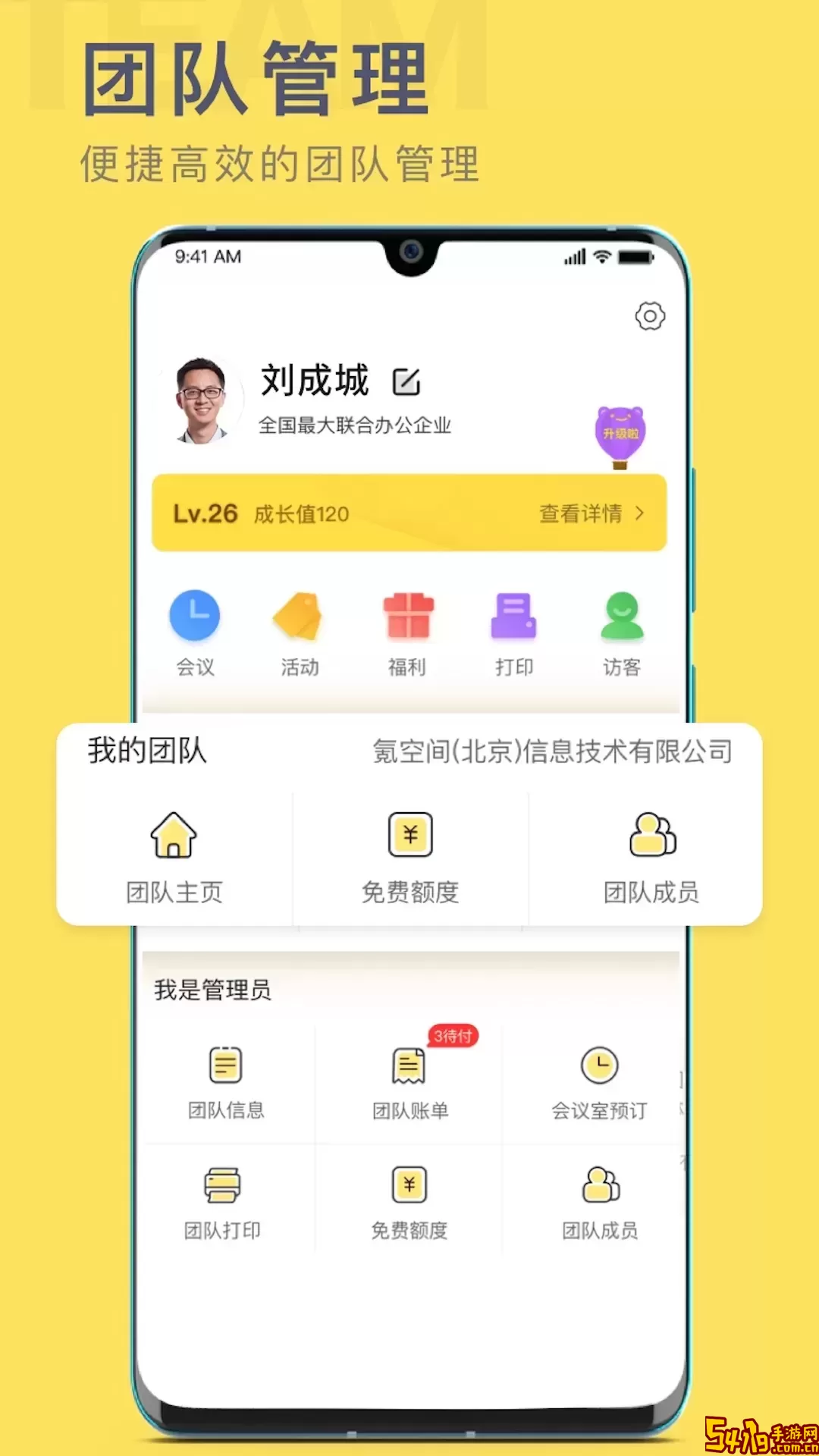 氪空间安卓下载