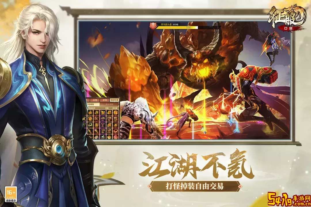 口袋征服官方版本