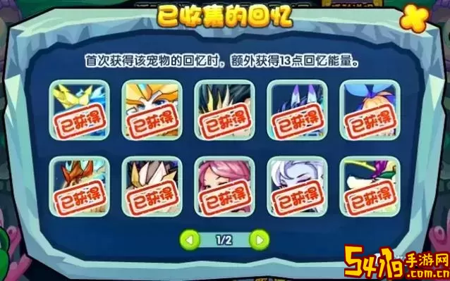 洛克王国2021年回归礼包详解：丰富奖励等你来领！图2