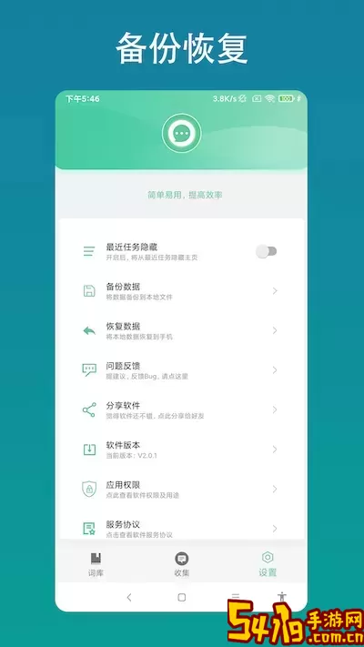 客服助手下载正版