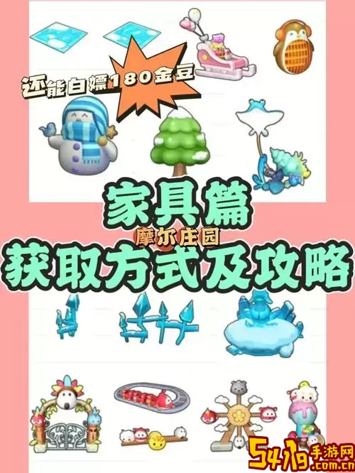 摩尔庄园家具店三级怎么解锁-摩尔庄园家具店二级解锁图1