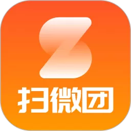 扫微团安卓免费下载