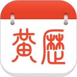 养生老黄历手机版下载