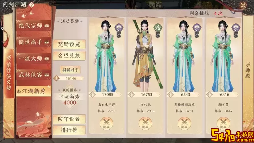 魔兽天龙八部第二关8分钟通关攻略详解图2