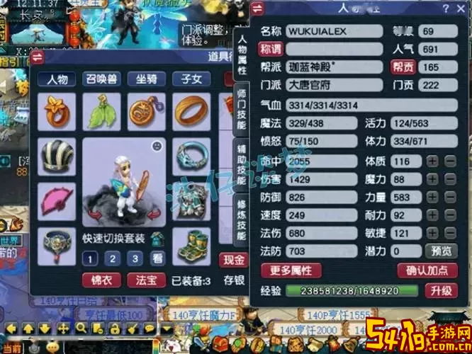 梦幻西游：从大唐官府开始，一路无敌的冒险之旅图2