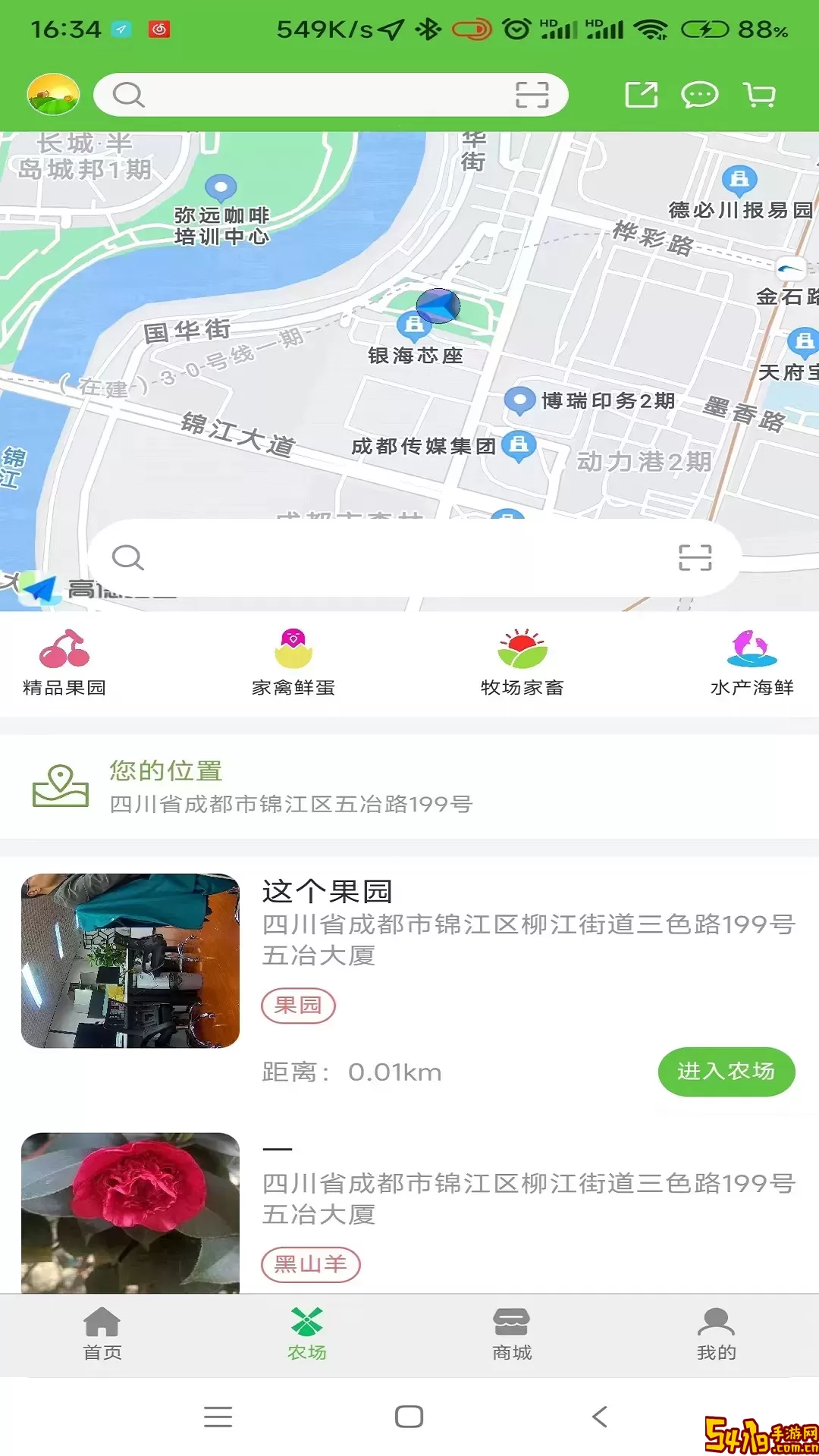 田家智农官网版手机版