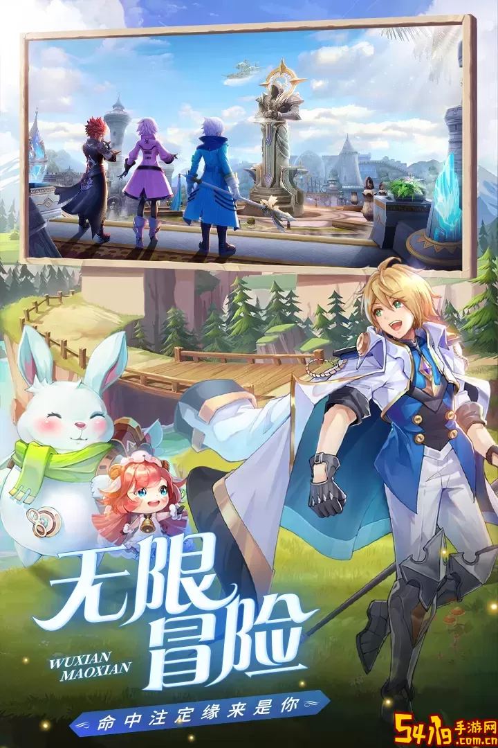 星界幻想下载手机版