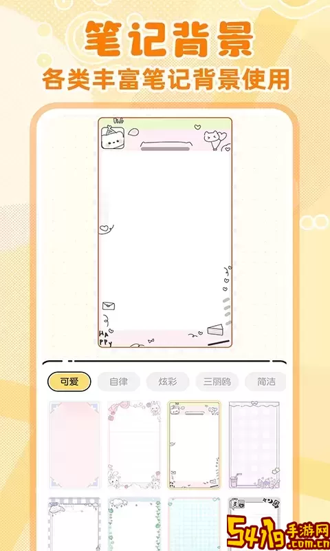 随手便签记事本官方免费下载