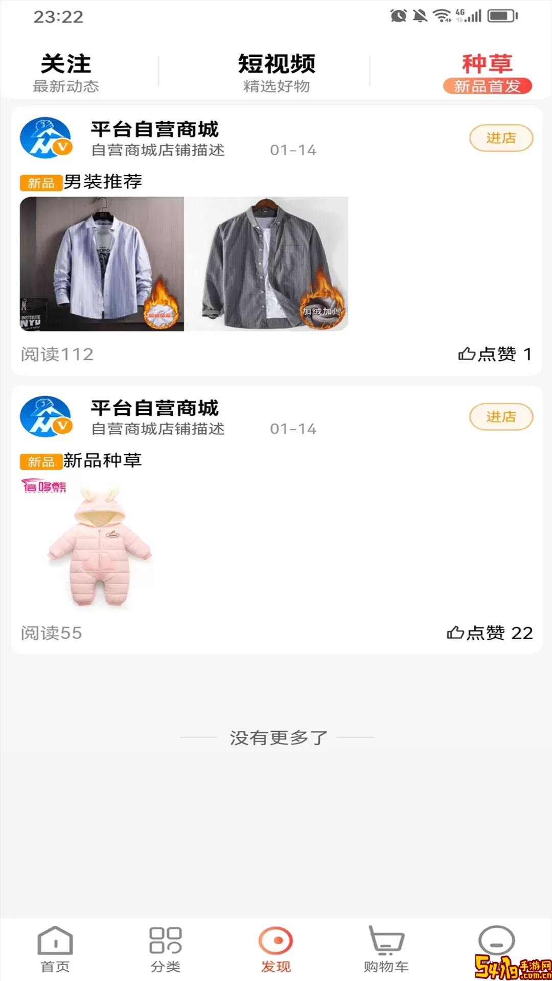 众业购物商城下载手机版