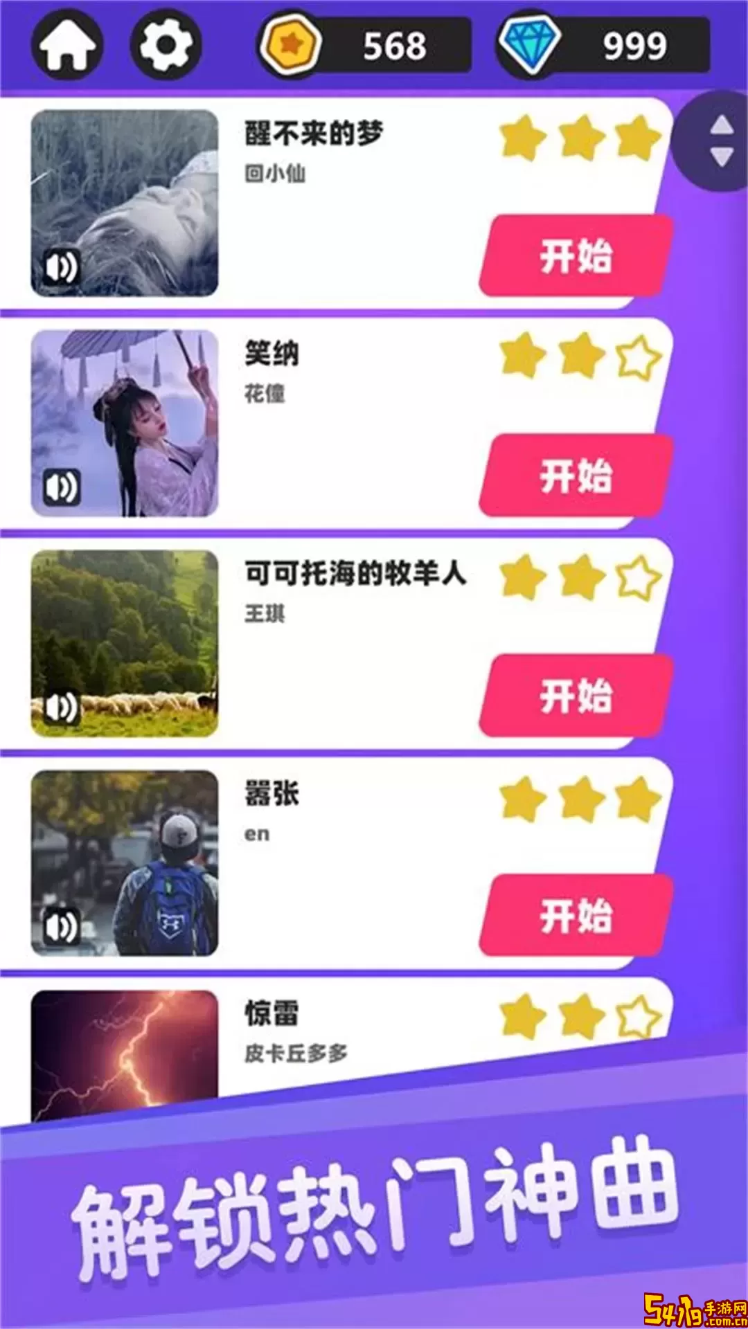 白块儿达人安卓版下载