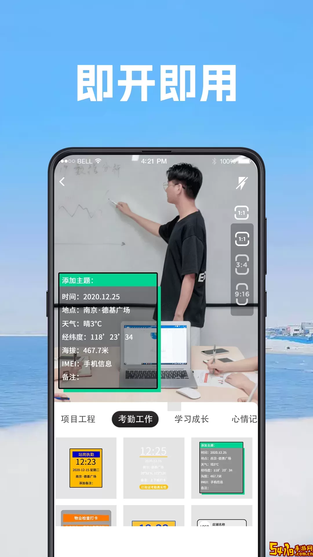 水印工程相机官网版旧版本