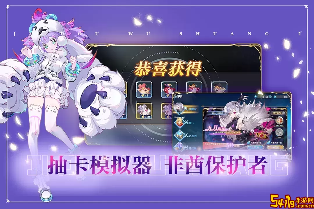 姬斗无双官服版下载