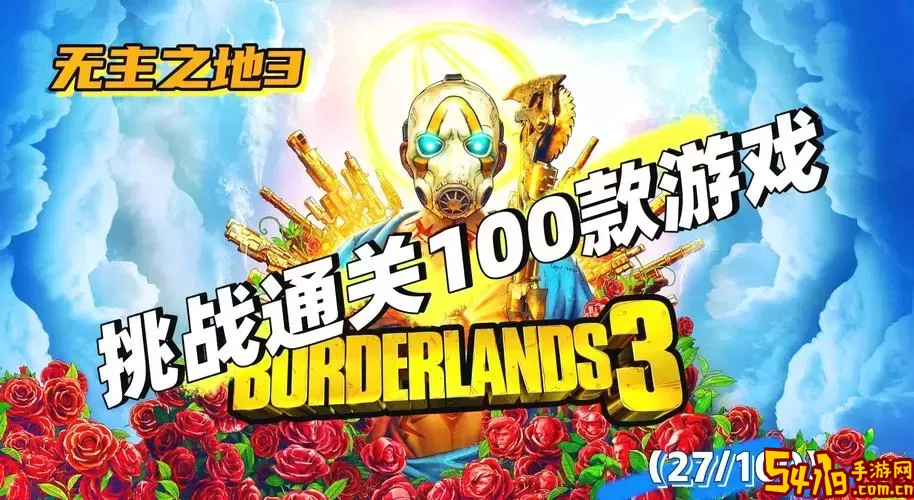 无主之地3Steam简中英音：畅享中文字幕体验！图1
