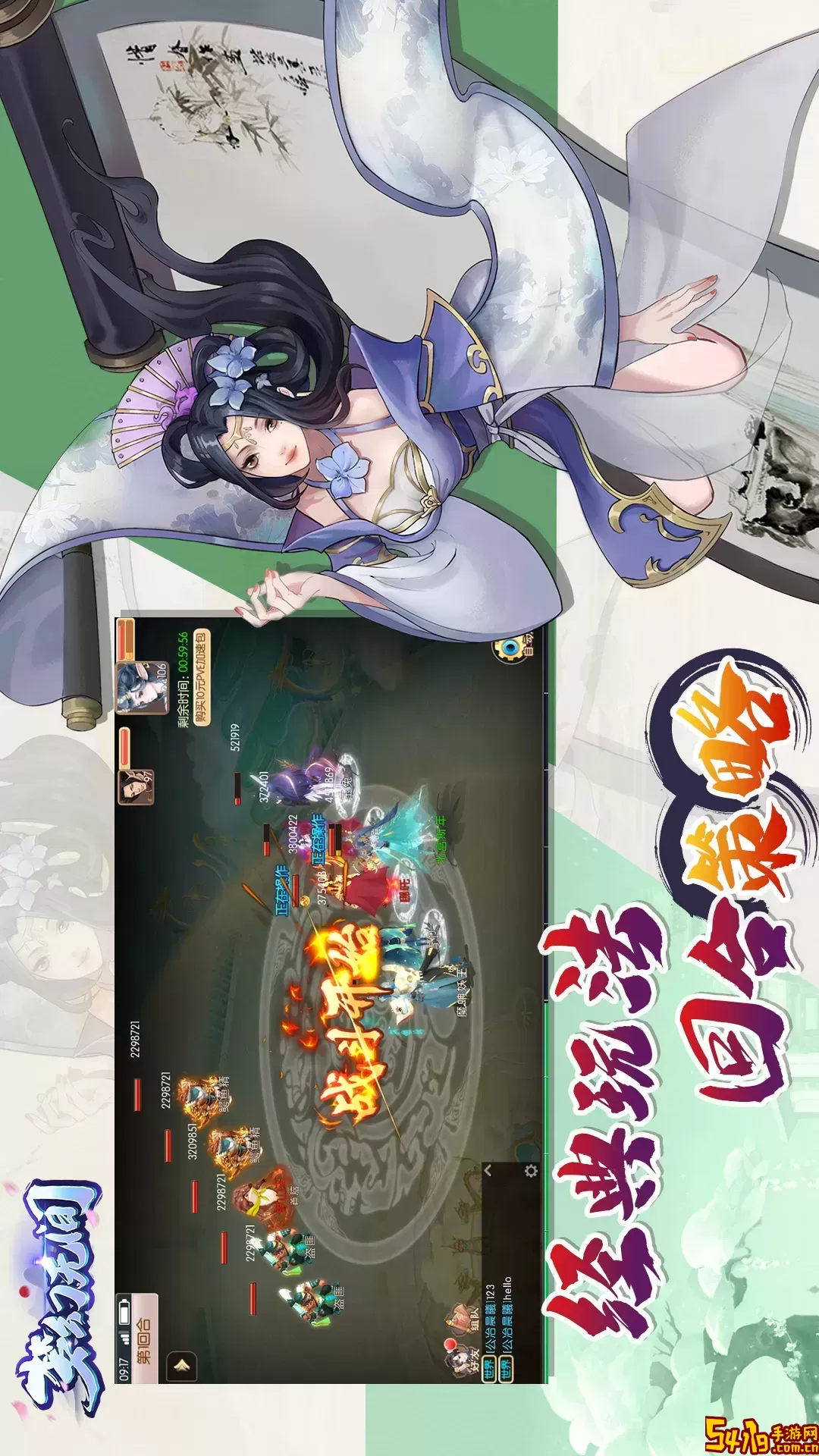 梦幻无间游戏官网版