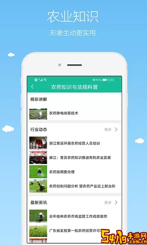 农广在线官网版app