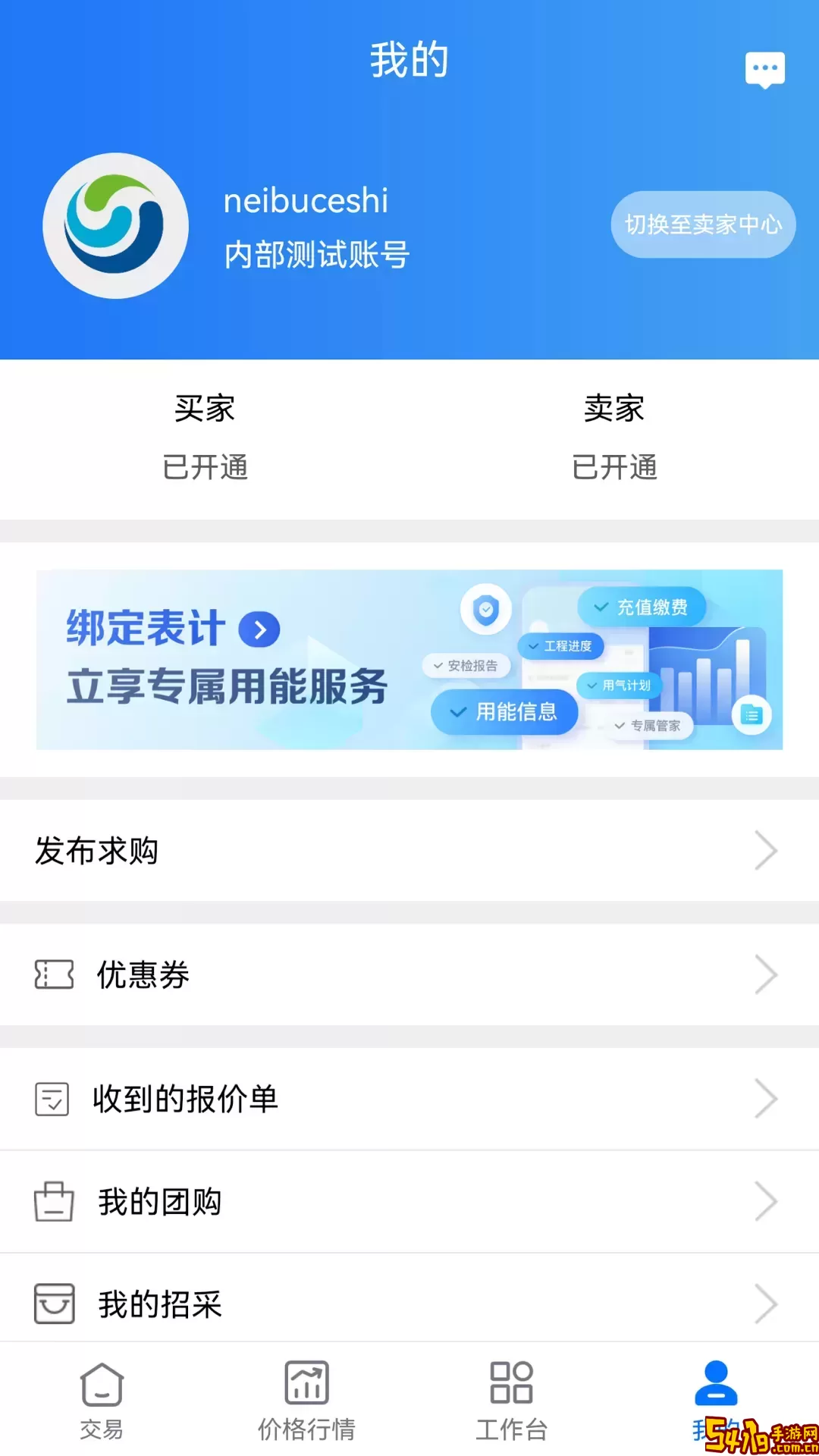 好气网免费版下载