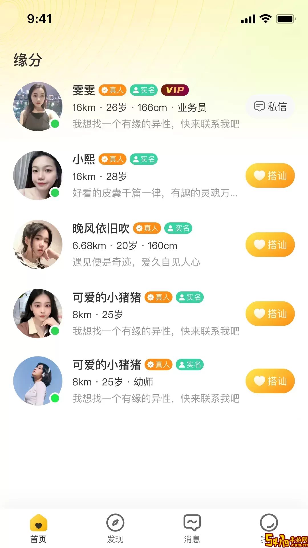 速恋官方免费下载
