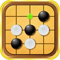 五子棋高手免费手机版