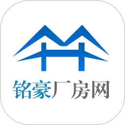铭豪厂房网下载免费