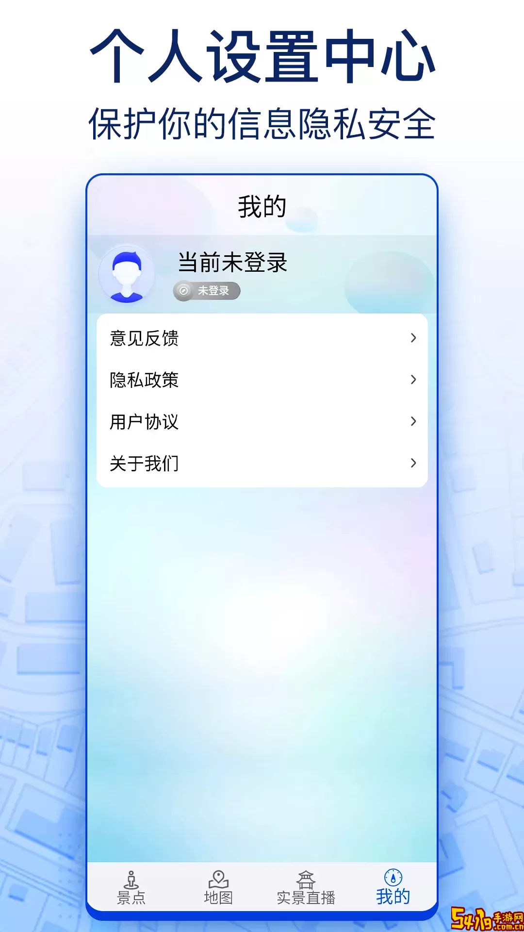 智慧北斗卫星导航最新版下载
