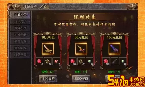 伏魔英雄传2.0回归之刃中单通英雄与合成宝石使用技巧解析图2