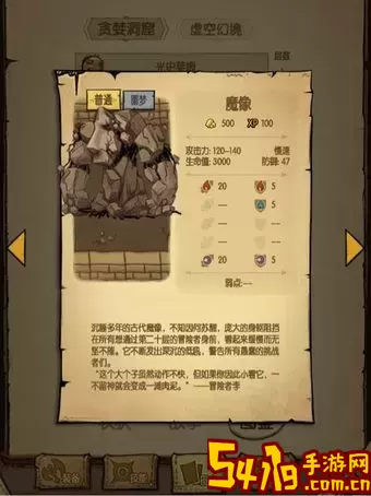 贪婪洞窟40层boss攻略-贪婪洞窟40层boss要求图3