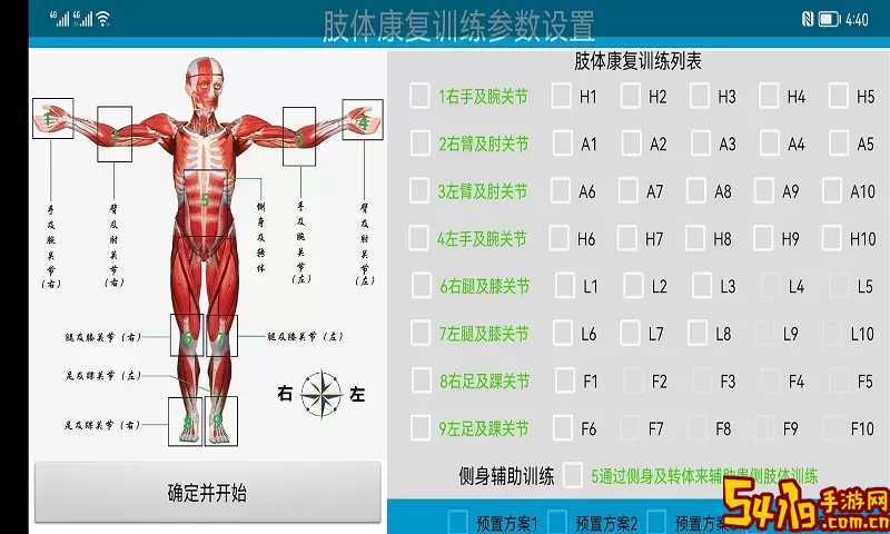 PolarisRehab下载官网版