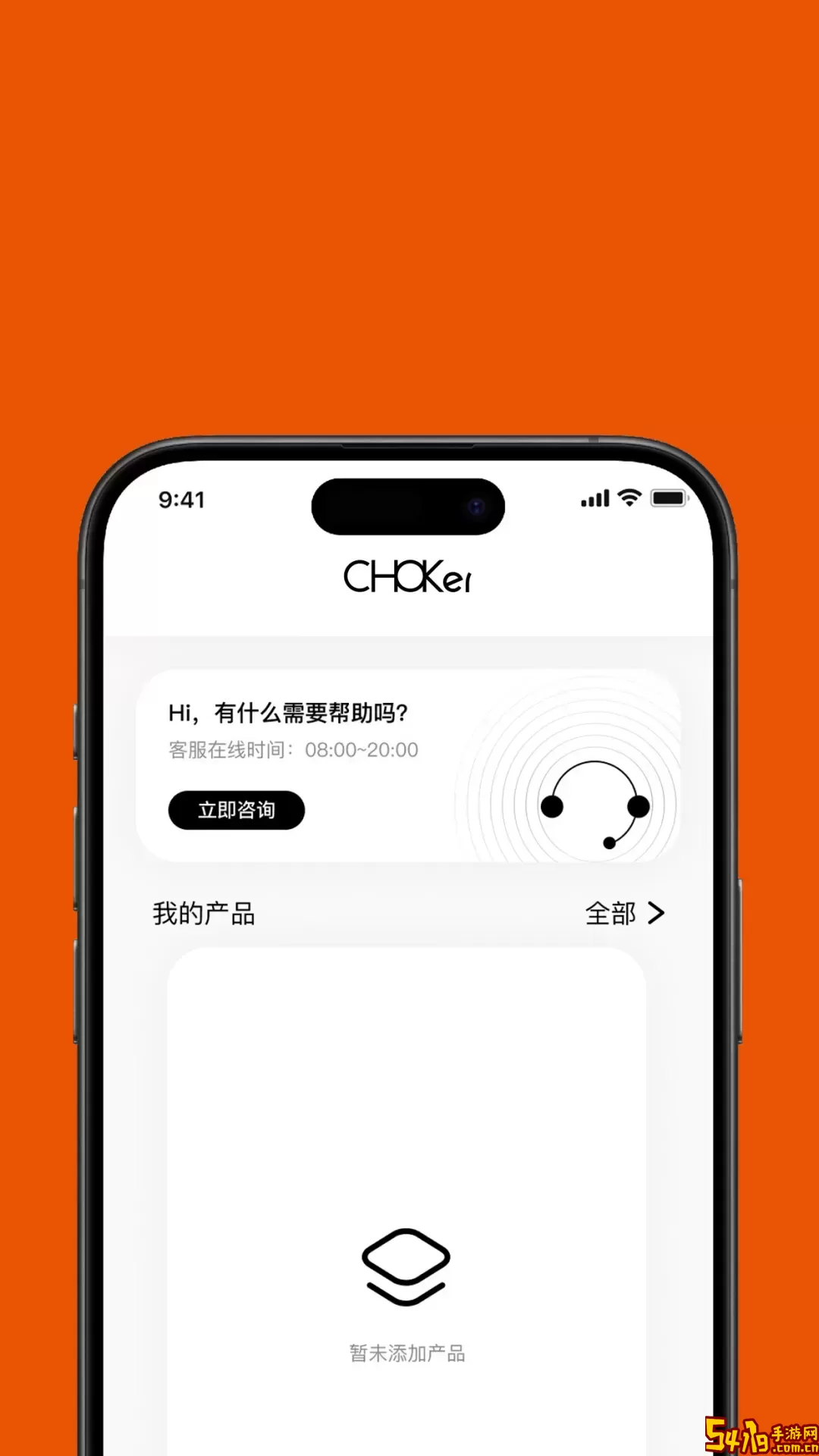 CHOKerapp最新版