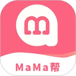 MaMa帮最新版本下载