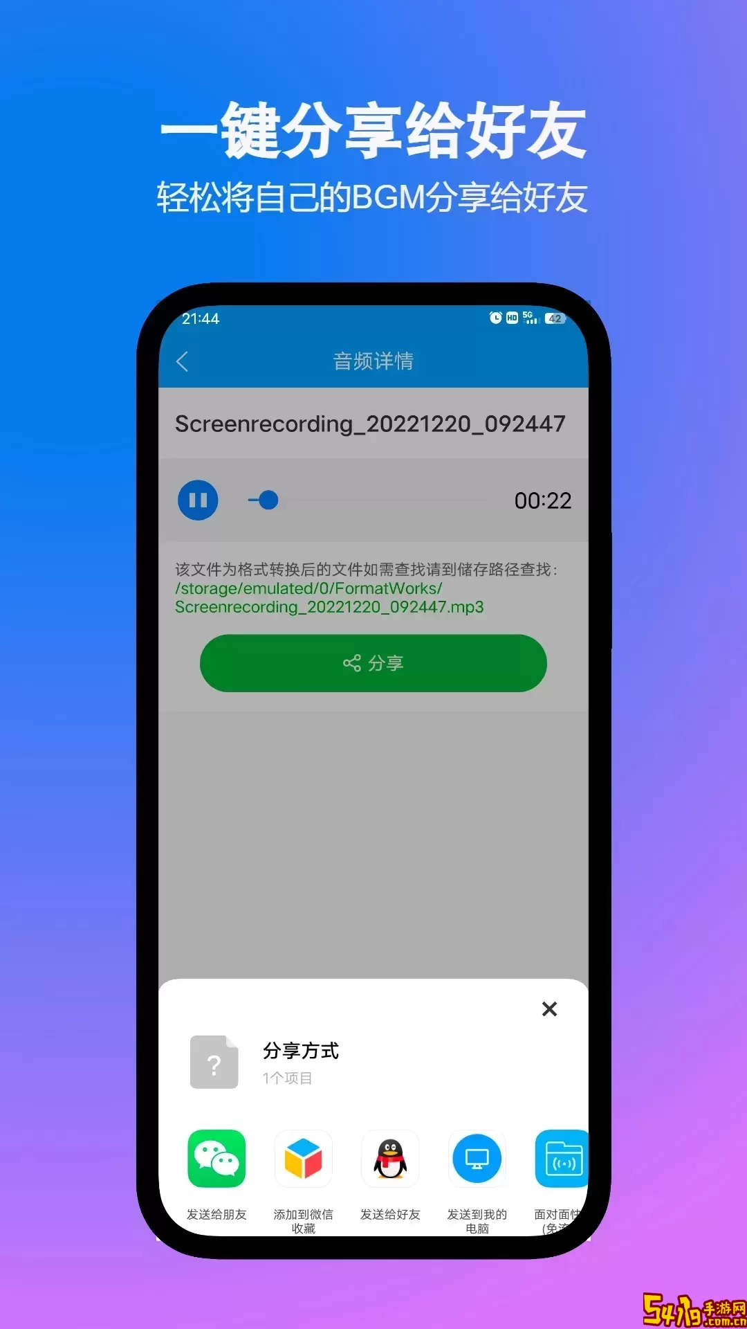 格式作坊安卓版最新版