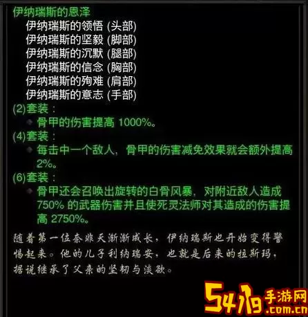 暗黑破坏神3：死灵法师最佳武器选择解析与推荐图2